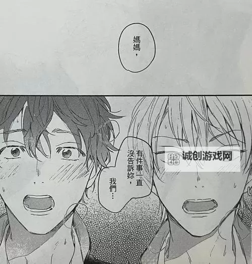 回忆青春：那些诱惑竹马的日子图1