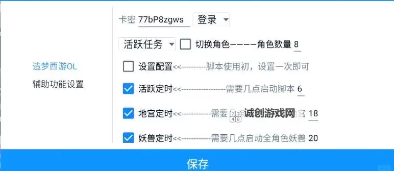 隋唐英杰传双开挂机软件盘点 2021最新免费隋唐英杰传双开挂机神器推荐图1