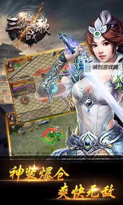 三界电脑版下载 怎么下载三界电脑版模拟器图2