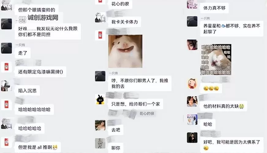 聊天群的日常生活官网首页地址 聊天群的日常生活官方网站链接是什么图1