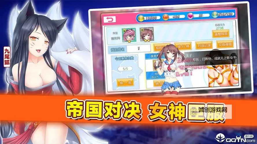 战姬少女电脑版下载 战姬少女电脑版安卓模拟器推荐图1