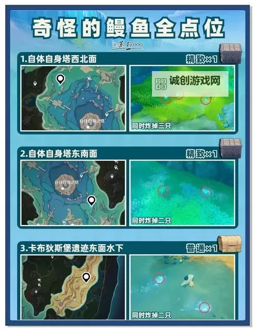 《原神》龙脊雪山解谜类宝箱获得方法图1