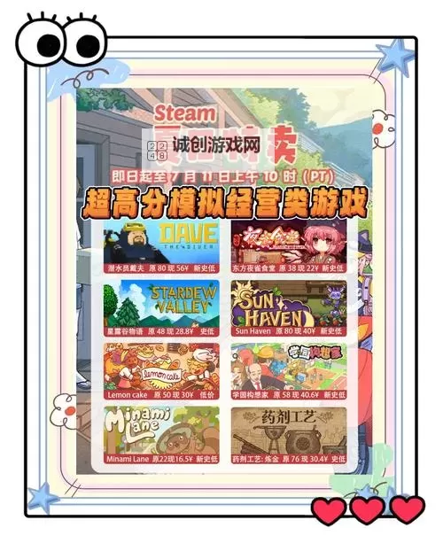 史低steam夏促游戏盘点 有哪些值得入手的夏促游戏图1