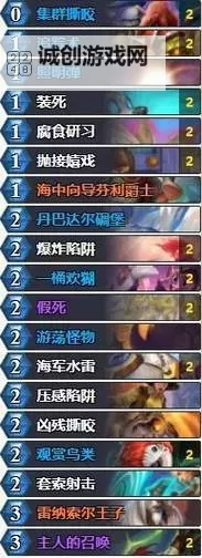 《炉石传说》融合蛋猎卡组分享图1