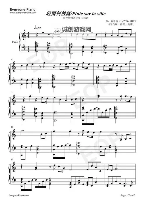 《原神》风居住的街道乐谱分享 风物之诗琴乐谱分享图1