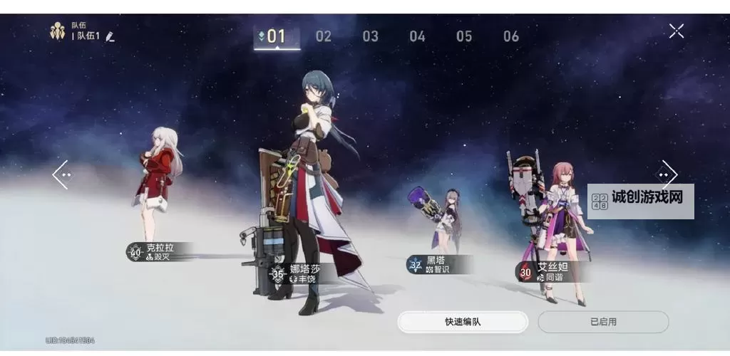 《崩坏星穹铁道》2.0克拉拉出装与配队参考 克拉拉光锥遗器推荐图1