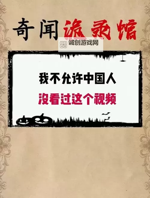 中国人在线观看视频播放：最全平台推荐与使用指南图1