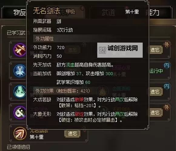 《大侠立志传》最强饰品天穹之印不战斗获取攻略 天穹之印不战斗怎么获得图1