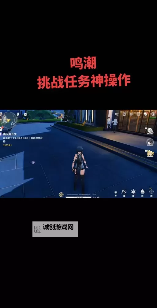 《鸣潮》角斗本色隐藏任务攻略 角斗本色任务在哪接取图2