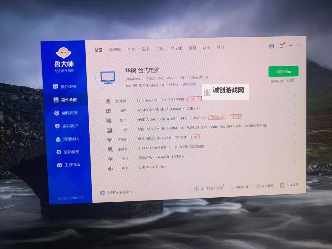 鲁大师手机在线影院免费，畅享高清大片无需付费图1