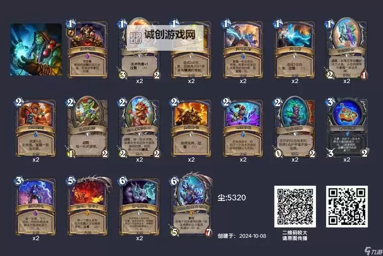 《炉石传说》任务术卡组推荐与打法讲解图1