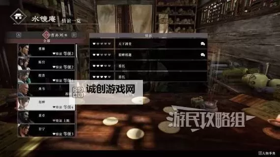 《真三国无双起源》修改器及使用方法说明 修改器怎么用图2