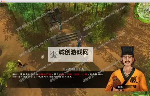 《侠客风云传》十四天书触发方法 十四天书怎么触发图1