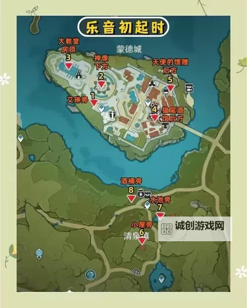 《原神》庆云顶天宫宝箱位置 怎么到达庆云顶天宫图1