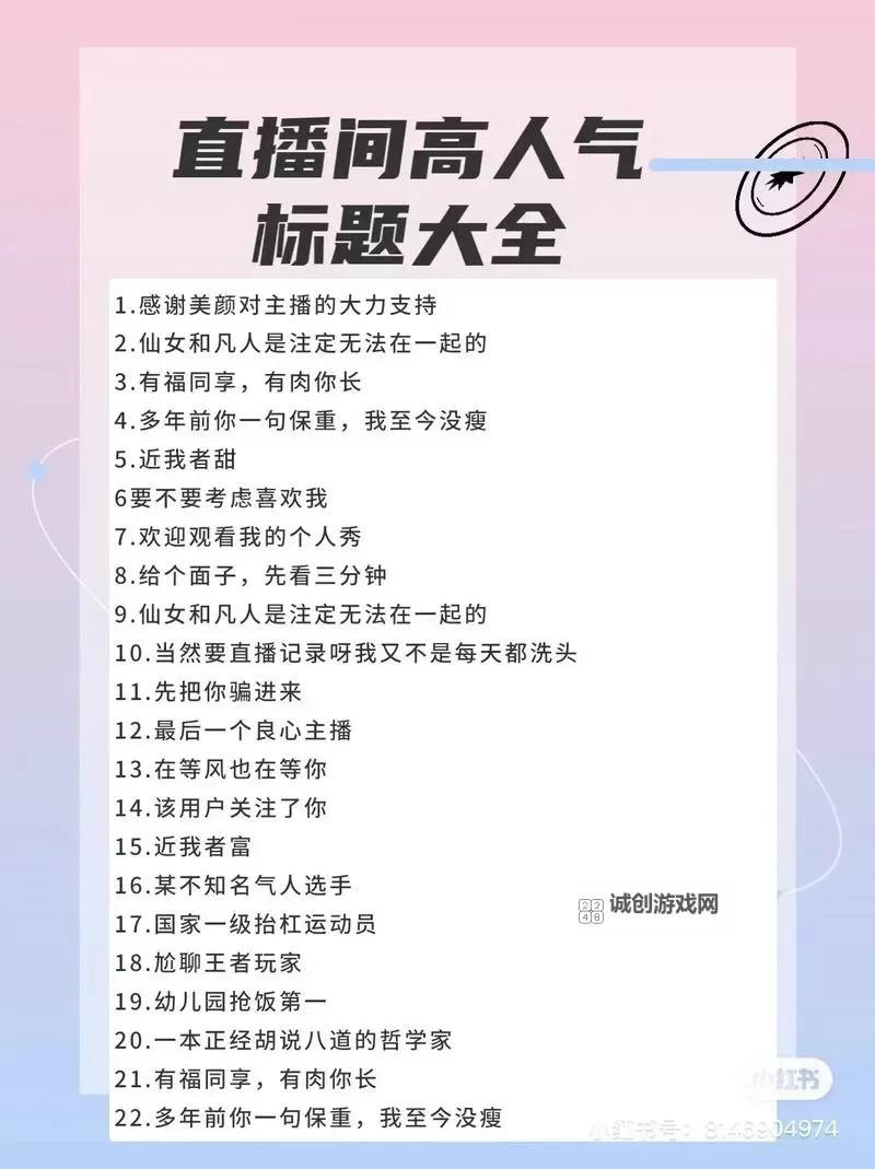 掌握人际密码:30个交往技巧视频直播场全面解析图2