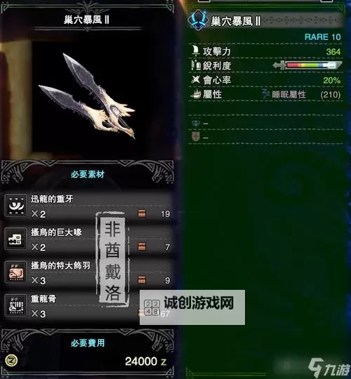 《怪物猎人世界》各类武器使用心得 哪种武器好用图1