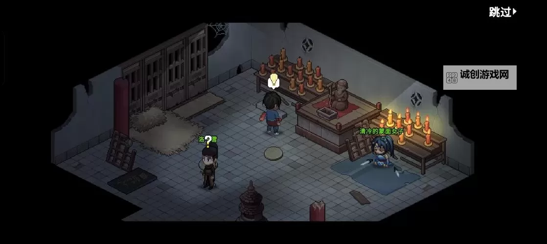 《大侠立志传》EA版非修改达成武林霸主结局方法图1