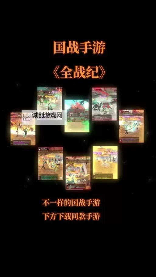 《全战纪》国战怎么玩？  全战纪国战玩法介绍！图1