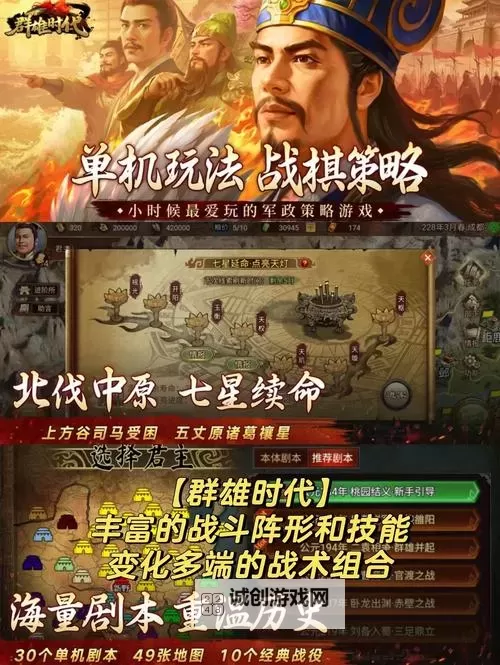 正统三国电脑版下载 怎么电脑玩正统三国？图2