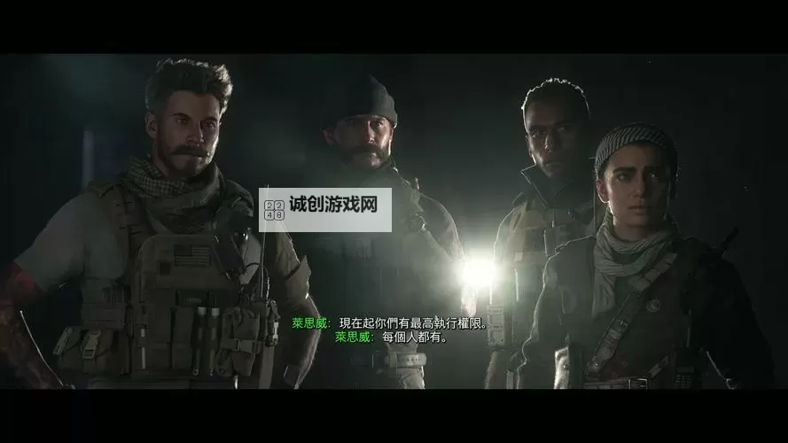 《使命召唤16》圣骑士老兵难度打法心得图1