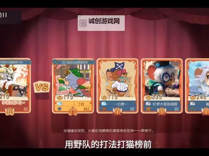 《探探猫大作战》新手攻略：军团对决玩法介绍图1