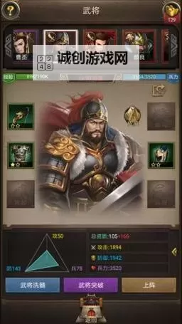 正统三国电脑版下载 怎么电脑玩正统三国？图1