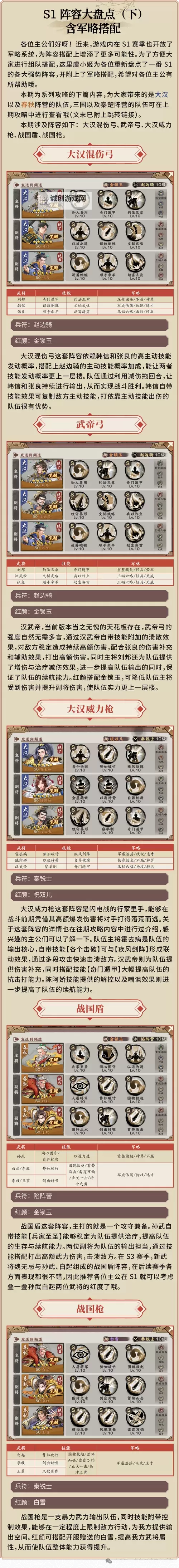 秦皇汉武电脑版下载 电脑玩秦皇汉武模拟器哪个好？图2