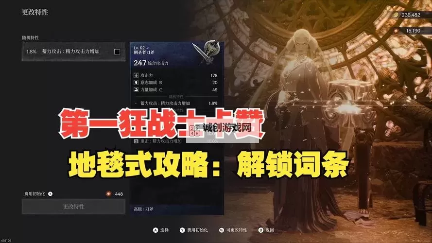 《第一狂战士卡赞》深邃无光套装卷轴位置分享 深邃无光套装卷轴怎么获得图1