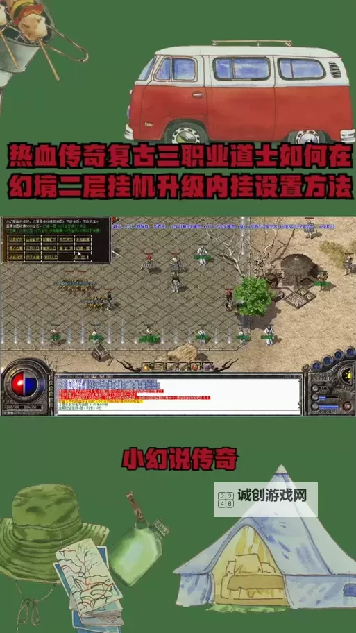 主宰传奇-热血狂刃怎么双开  主宰传奇-热血狂刃双开挂机软件推荐图1