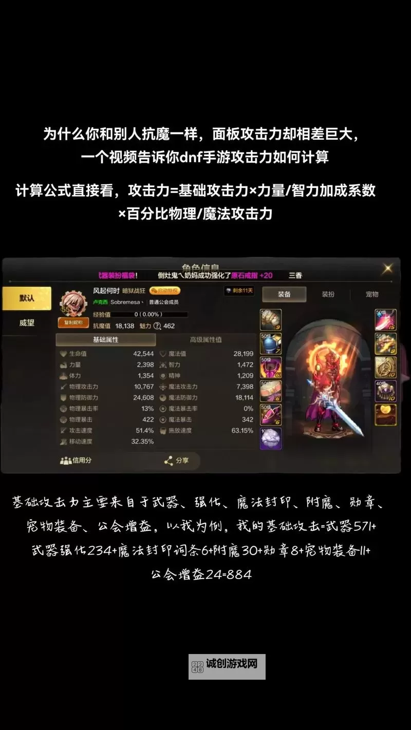 《地下城与勇士手游（DNF手游）》防御减伤率计算方法图1