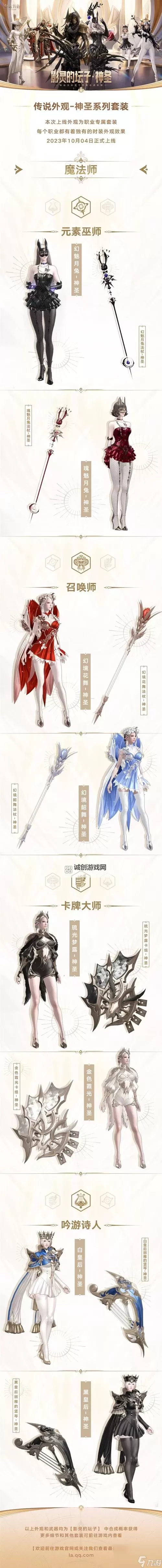 《命运方舟》拒绝不了通行证时装荣誉旋律图1