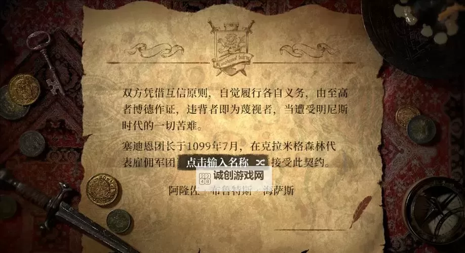 《环形战争》白熊亲王角色培养攻略图1