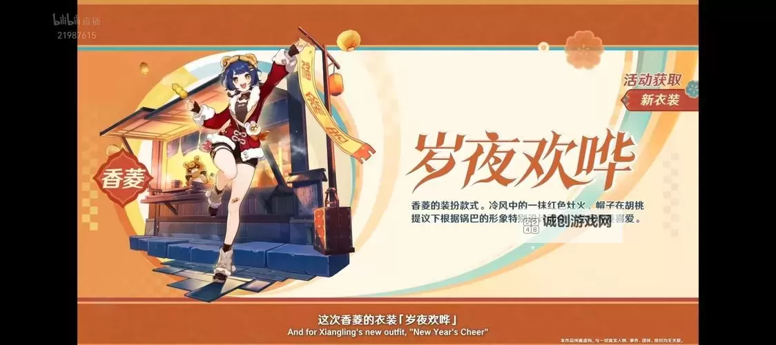 《原神》5.3版本卡池UP角色介绍 5.3活动卡池角色一览图1