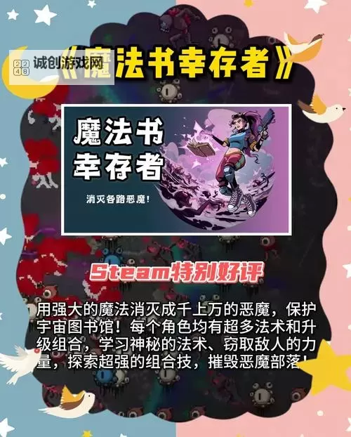 幸存者游戏排行榜 幸存者游戏排名图1