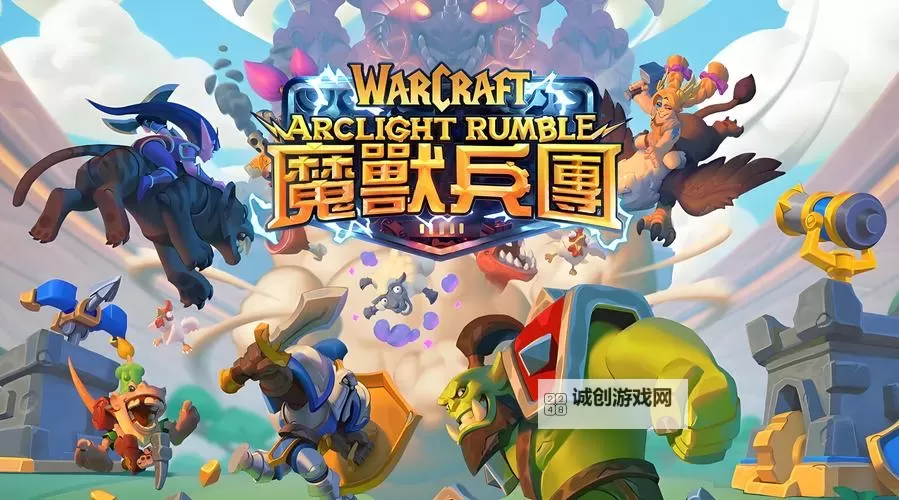 《魔兽大作战》部落阵营PVE队伍搭配推荐图1