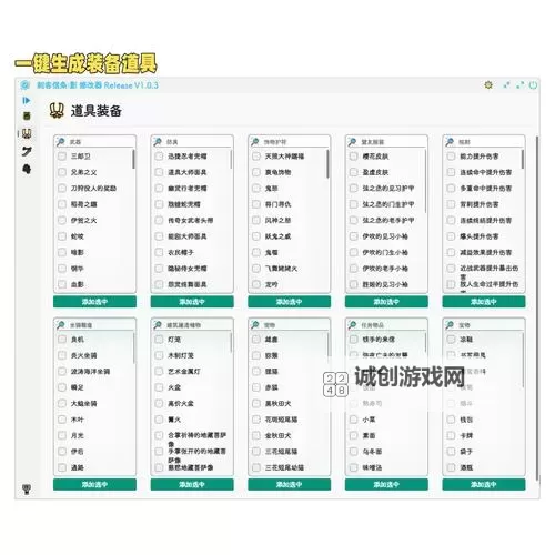 《拳击俱乐部》修改器怎么用 修改器及使用方法说明图2