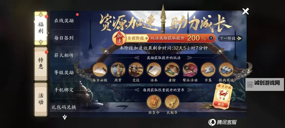 《这就是江湖》八荒刀的主心法流动气脉推荐图1