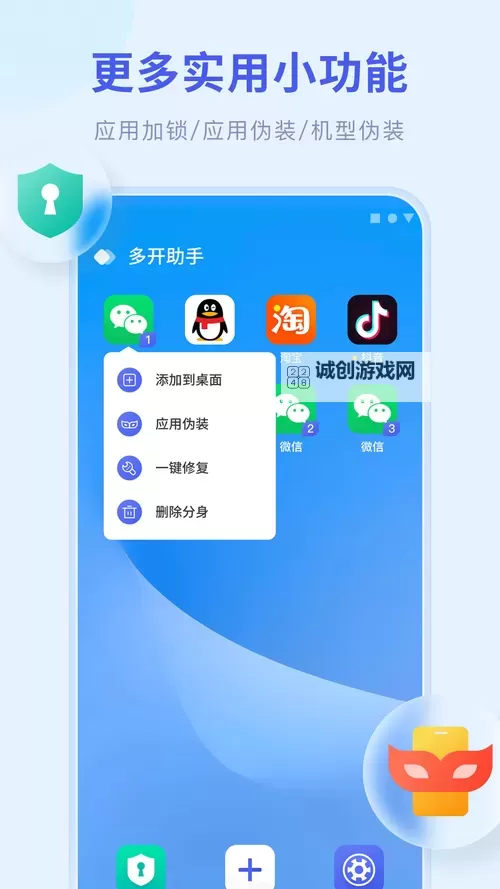 太初行怎么双开、多开?太初行双开助手工具下载安装教程图1