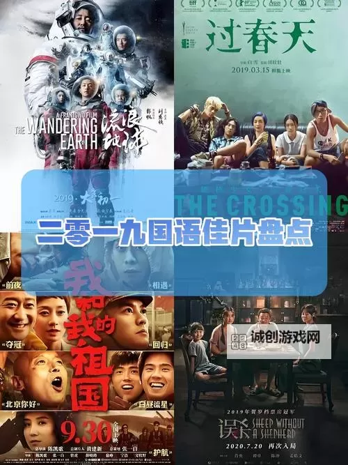 最新推荐！精彩影视全集——最近2019中文字幕国语视频全集在线播放图1