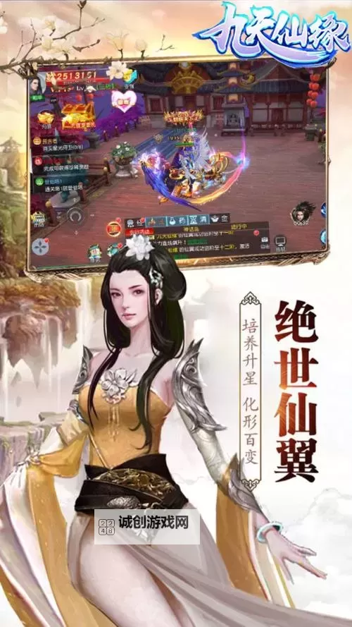 九天仙缘OL电脑版下载 电脑玩九天仙缘OL模拟器推荐图2