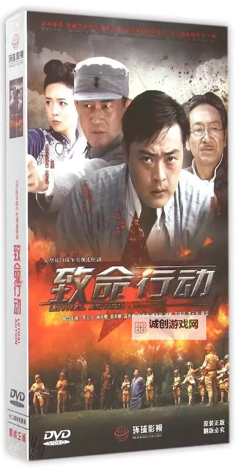 致命行动电脑版下载 最全致命行动电脑版攻略图1