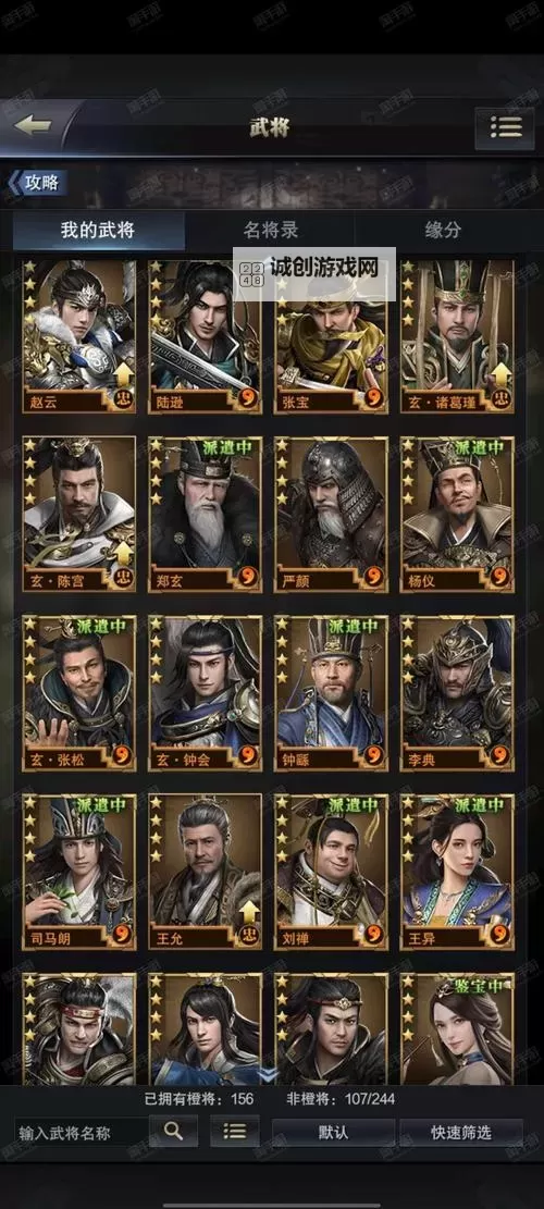 《武神三国志》领地霸主系统详解图1