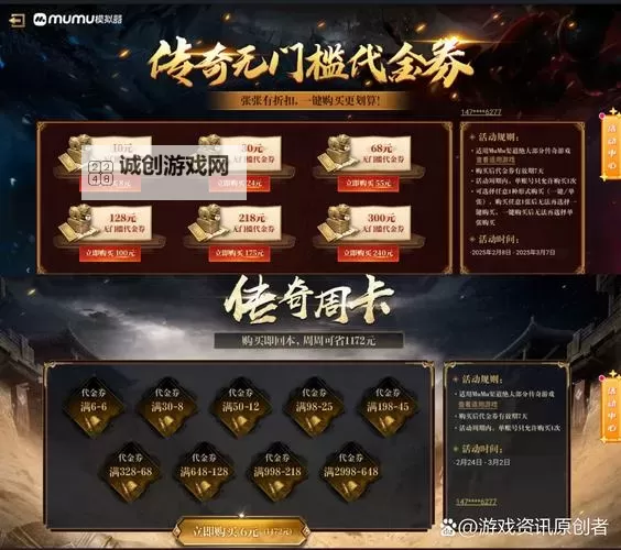 烈焰屠龙电脑版下载 电脑玩烈焰屠龙模拟器哪个好？图1