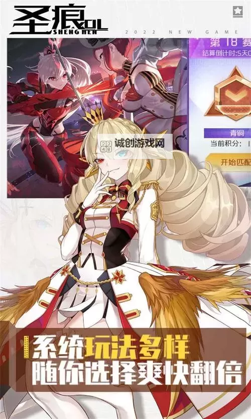 圣痕OL双开软件推荐 全程免费福利来袭图1