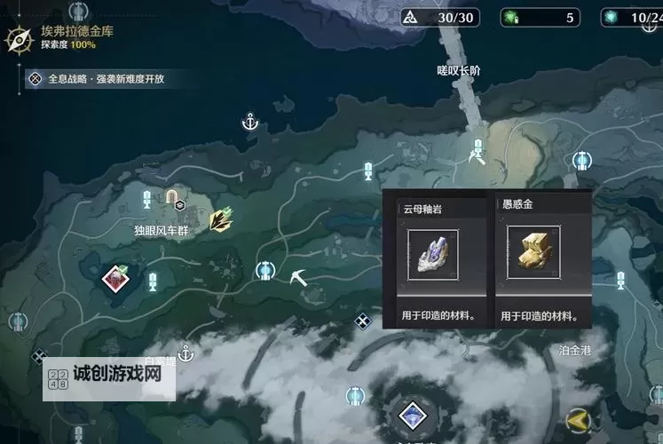 《鸣潮》辉萤石用处与采集位置分享 辉萤石在哪采集图1