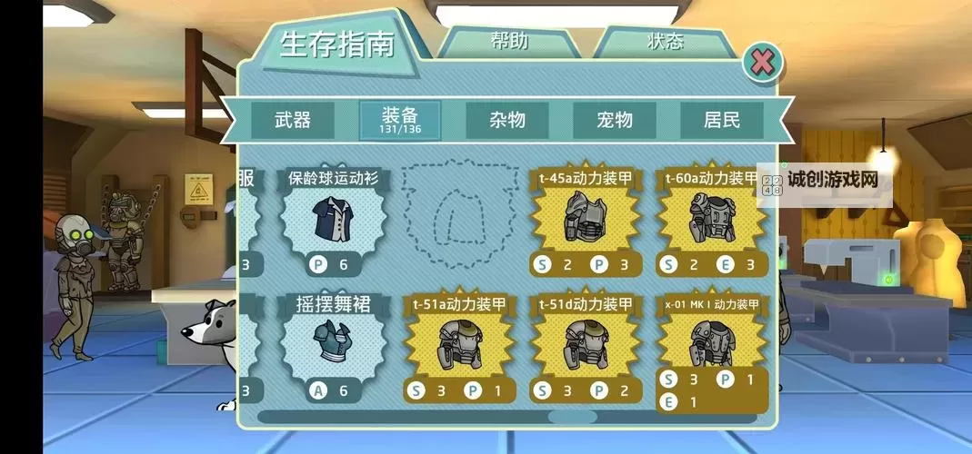 《辐射避难所》各类金卡一览及属性介绍图2