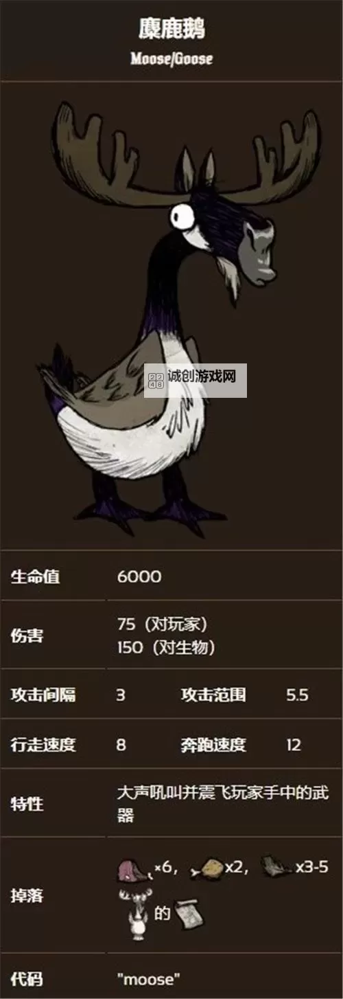 《饥荒》全BOSS打法图文攻略与BOSS数据属性资料 饥荒巨鹿、狂暴熊、驼鹿、火蝇怎么打图1