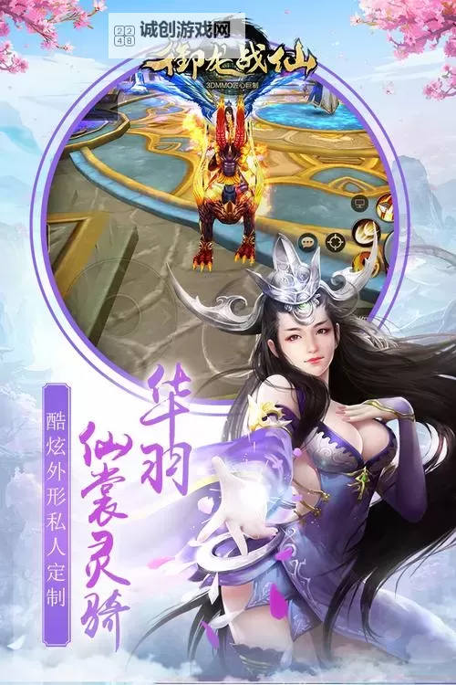 御龙战仙ol电脑版下载 横向测评：电脑玩御龙战仙ol模拟器推荐图1