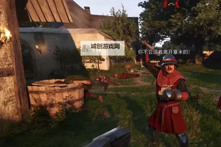 《天国拯救2》好戏压轴登场支线攻略 好戏压轴登场支线怎么做图1