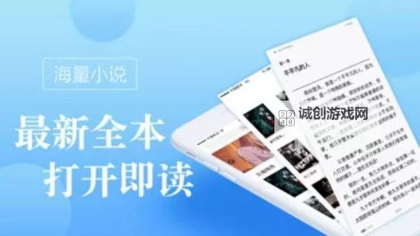 御书屋免费自由阅读器在线：畅享海量优质书籍随时随地阅读图1